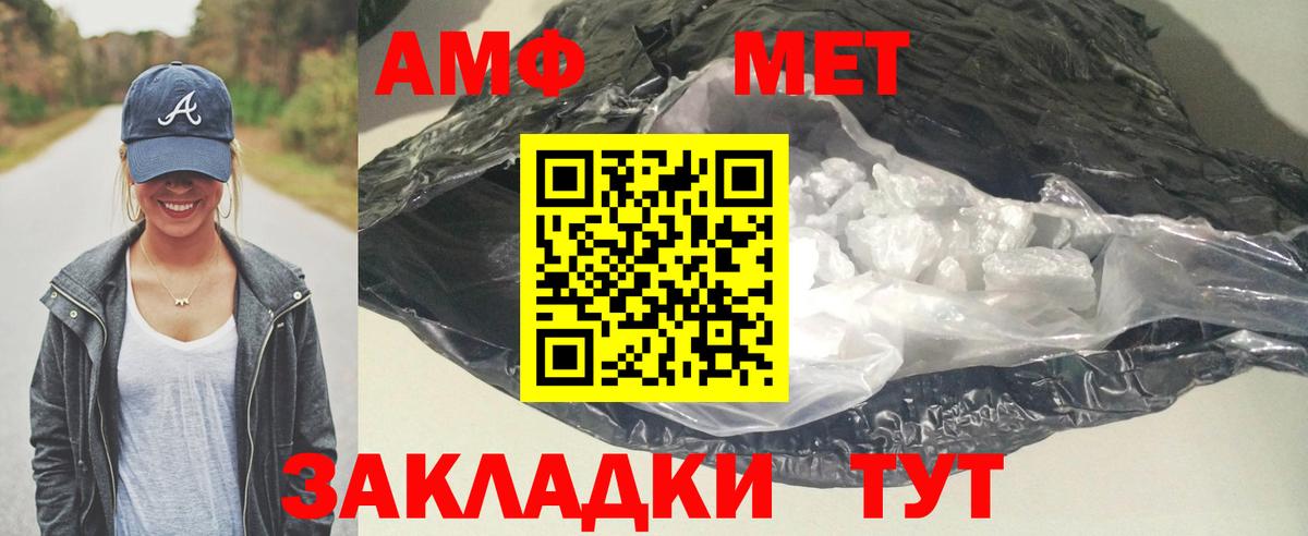 Амфетамин  Вход с VPN  Усть-Кут  Амфетамин  АМФЕТАМИН 98% 