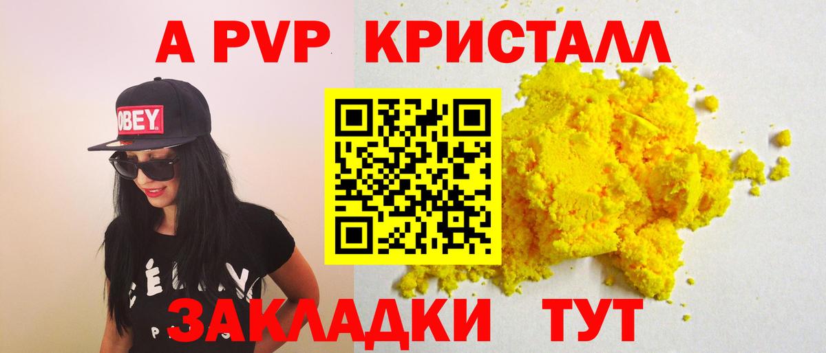 Alpha PVP Соль  Альфа ПВП СК  Вход с VPN  Усть-Кут  Альфа ПВП СК 