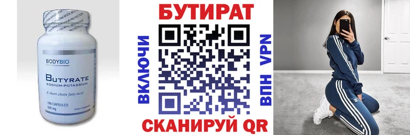 хочу Усть-Кут БУТИРАТ GHB