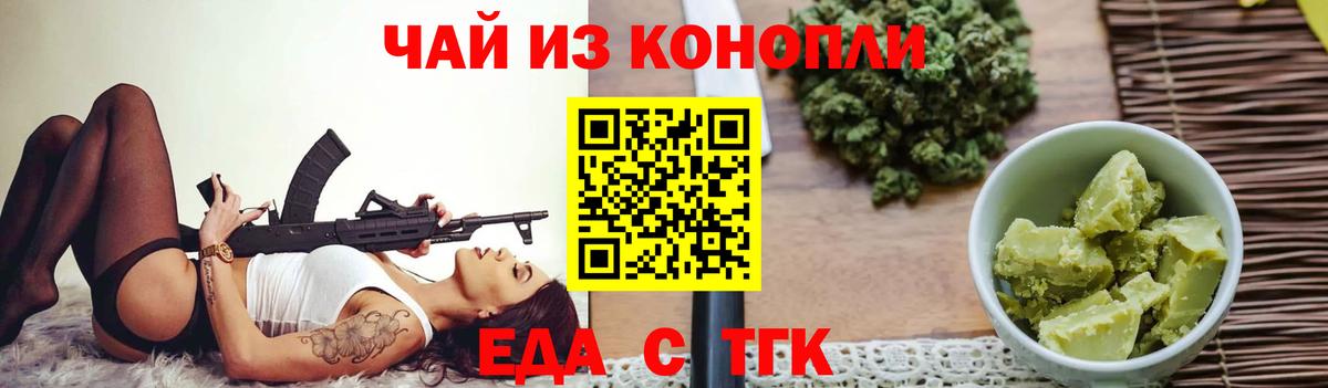 Печенье с ТГК конопля Усть-Кут