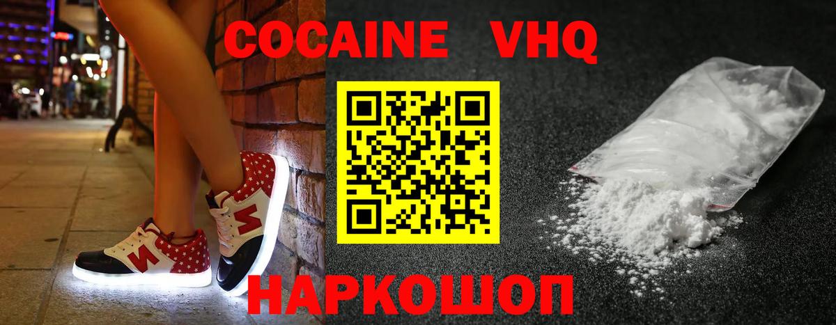 COCAIN Эквадор  Кокаин 97%  Усть-Кут  Вход с VPN 