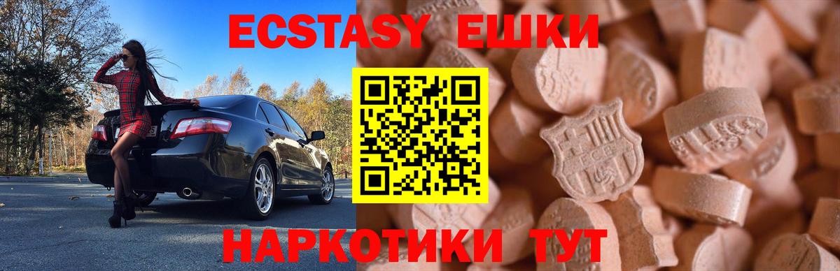 Усть-Кут  Экстази таблы  Экстази  ЭКСТАЗИ 250 мг  Вход с VPN 