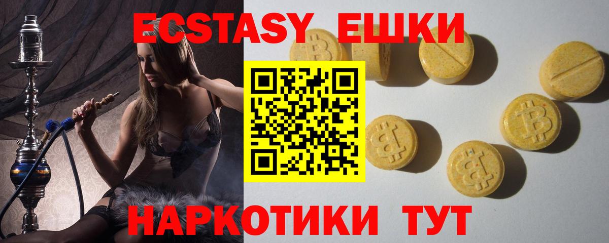 ЭКСТАЗИ TESLA Усть-Кут