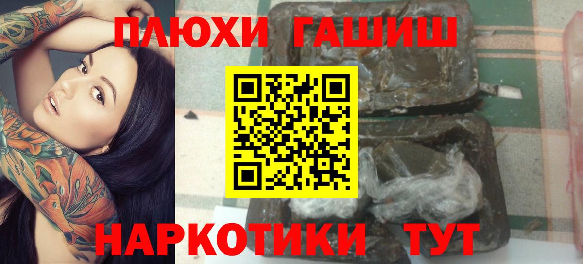 Усть-Кут  купить наркотик  Вход с VPN  ГАШИШ хэш 