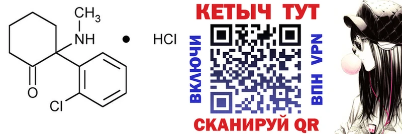 КЕТАМИН VHQ Усть-Кут