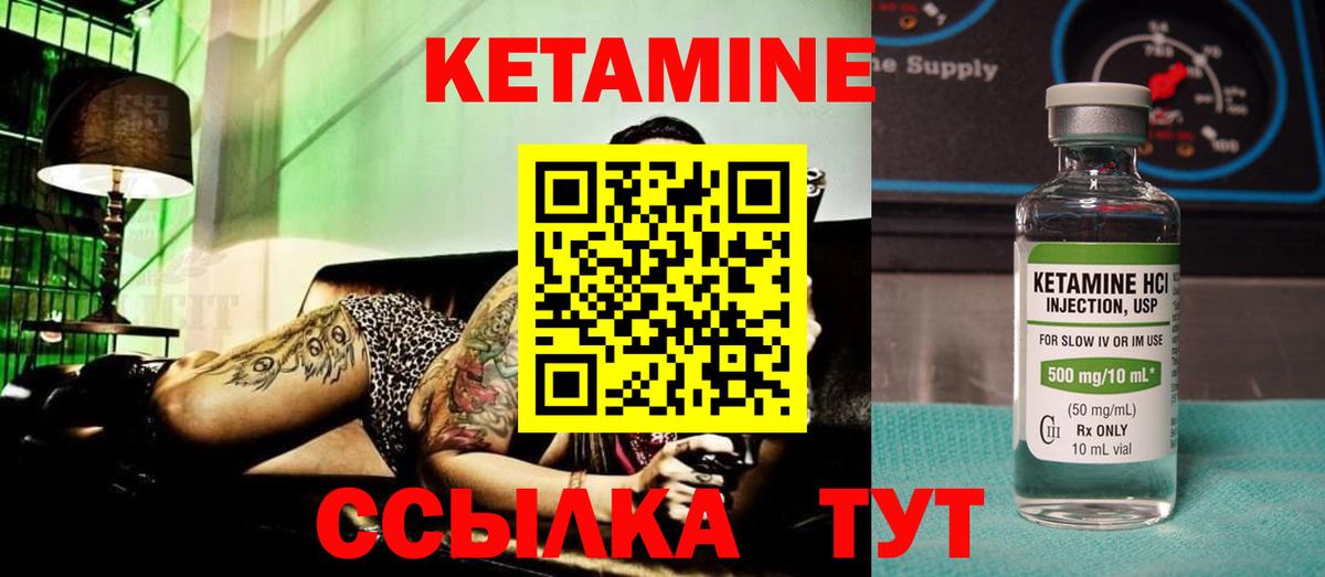 КЕТАМИН VHQ  Кетамин ketamine  Усть-Кут  Вход с VPN 