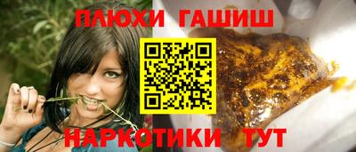 гашиш Жуковский