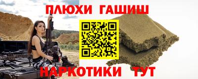гашиш Жуковский