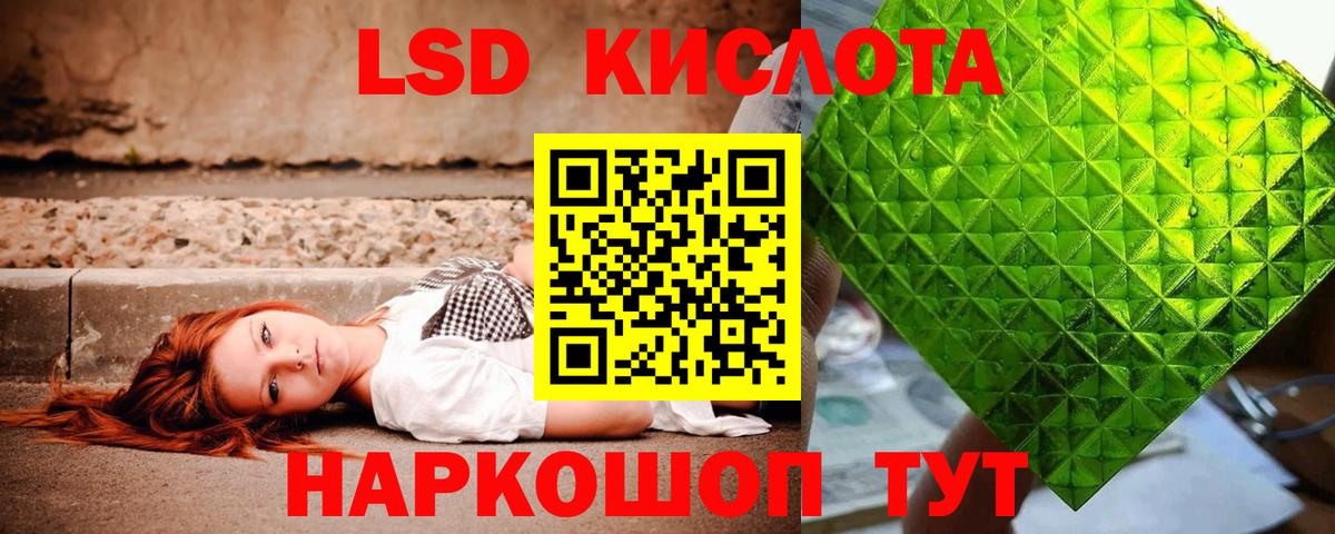 Усть-Кут  LSD-25 экстази кислота  Вход с VPN  LSD-25 экстази  ЛСД экстази ecstasy 