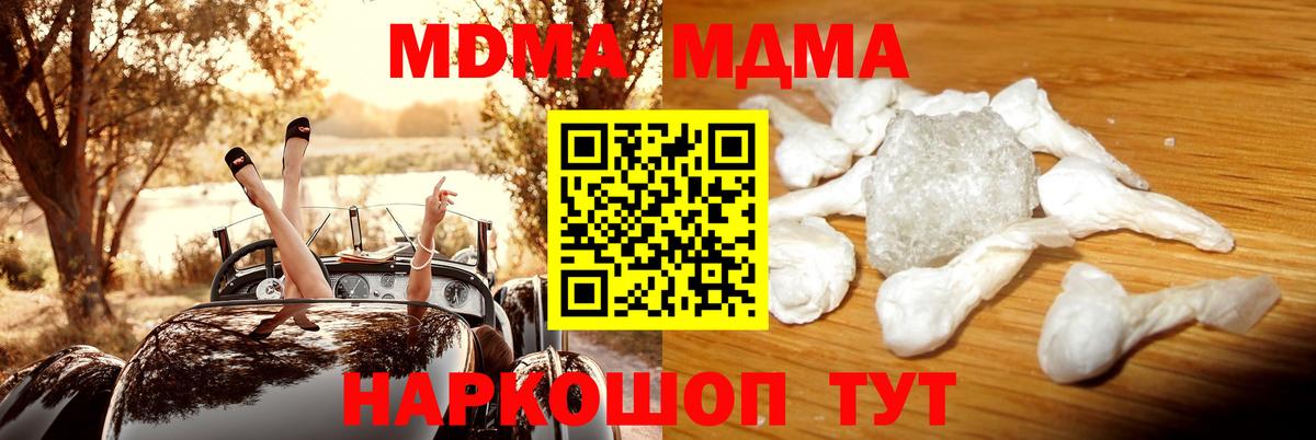Усть-Кут  МДМА VHQ  МДМА  МДМА молли  Вход с VPN 