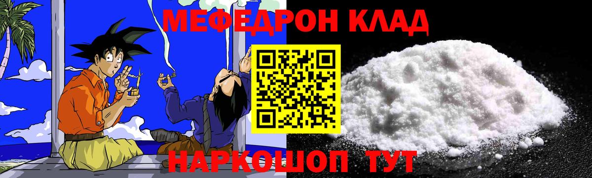 Усть-Кут  Мефедрон  МЯУ-МЯУ VHQ  Вход с VPN  МЯУ-МЯУ VHQ 