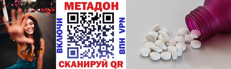 МЕТАДОН VHQ Усть-Кут