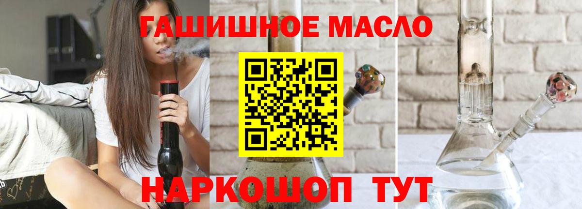 Дистиллят ТГК вейп  Вход с VPN  цены наркотик  Усть-Кут 