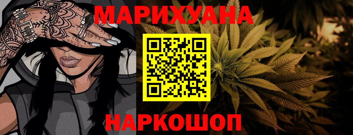 Бошки Шишки THC 21% Усть-Кут
